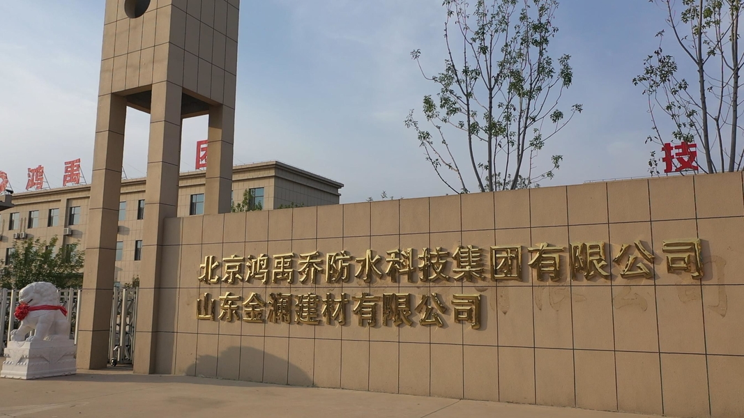 Langfang Hongyuqiao Waterproof Material Co., Ltd. خط تولید تولید کننده